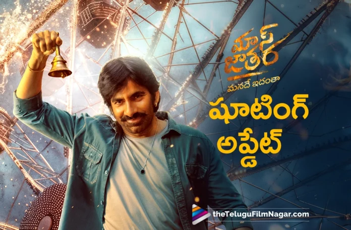 mass jathara next schedule starts from 28 march