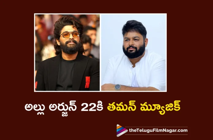 music director thaman is on board for AA 22 movie