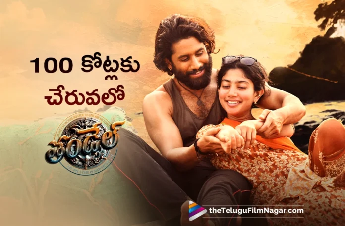 thandel first week ww collections