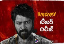 12A Railway Colony title teaser is out now
