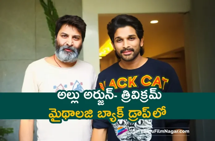 AA 23 Will Be A Mythological Movie,Telugu Filmnagar,Latest Telugu Movies News,Telugu Film News 2025,Tollywood Movie Updates,Latest Tollywood Updates,Allu Arjun And Trivikram Movie,AA 23 Movie update,AA23 Telugu Movie,AA23,AA23 Movie,AA23 Telugu Movie,AA23 Update,AA23 Movie Update,AA23 Latest Update,AA23 Movie Latest Updates,AA23 Movie News,AA23 Movie Latest News,Allu Arjun And Trivikram Movie Update,Allu Arjun And Trivikram Movie Latest Update,Allu Arjun,Allu Arjun Movies,Allu Arjun New Movie,Allu Arjun New Movie Update,Allu Arjun Latest Movie,Allu Arjun Latest Movie Update,Allu Arjun Upcoming Movie,Allu Arjun Latest News,Trivikram,Trivikram Movie,Trivikram New Movie,Trivikram Latest Movie,Interesting Update On Allu Arjun And Trivikram Film,Trivikram-Allu Arjun Film,Naga Vamsi,Naga Vamsi Movies,Naga Vamsi Latest Interview,Naga Vamsi About Allu Arjun And Trivikram Movie