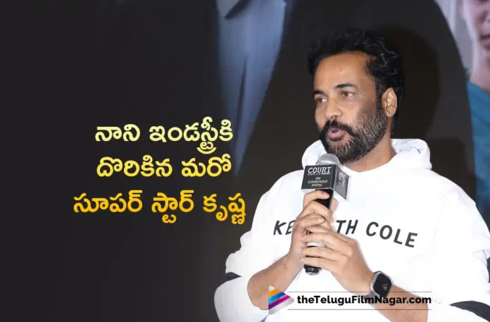 Actor Shivaji Compares Hero Nani With Superstar Krishna