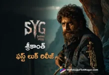 Actor Srikanth Meka Introduced as Britishu From Sambarala Yeti Gattu