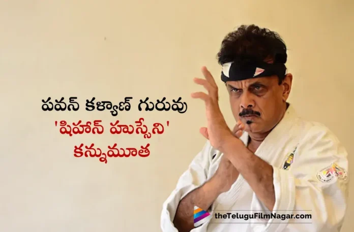 Actor And Karate Master Shihan Hussaini Passed Away,Actor And Karate Trainer Shihan Hussaini Passes Away,Karate Expert Shihan Hussaini Passes Away After Battling Blood Cancer,Karate Expert Shihan Hussaini Passes Away,Karate Expert Shihan Hussaini Passes Away,Actor Shihan Hussaini Passes Away,Actor Shihan Hussaini Passed Away Live,Shihan Hussaini,Shihan Hussaini Latest News,Shihan Hussaini News,Shihan Hussaini Live Updates,Shihan Hussaini Passes Away,Shihan Hussaini Demise,Shihan Hussaini Is No More,RIP Shihan Hussaini,Shihan Hussaini Passes Away News,Shihan Hussaini Passes Away After Blood Cancer Battle,Pawan Kalyan,Karate Hussaini Passed Away,Telugu Filmnagar,Latest Telugu Movies News,Telugu Film News 2025,Tollywood Movie Updates,Latest Tollywood Updates,Martial Arts Expert Shihan Hussaini Passed Away
