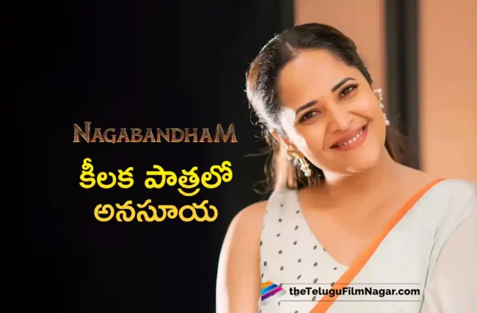 Actress Anasuya Bharadwaj Plays Vital Role in Nagabandham - The Secret Treasure