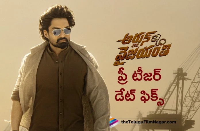Arjun Son Of Vyjayanthi PRE-TEASER release date announced