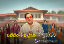 Brahma Anandam Now Streaming on OTT