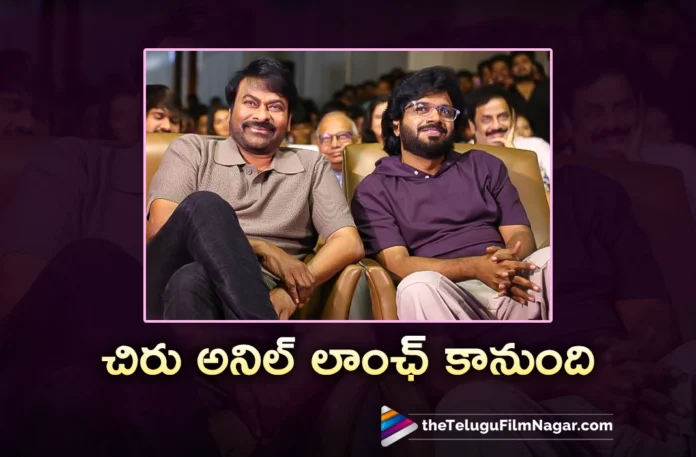 Chiru-Anil movie will be launched soon