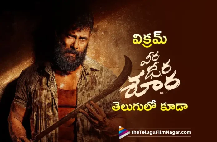 ChiyaanVikrams's Veera Dheera Soora confirmed for release on March 27th