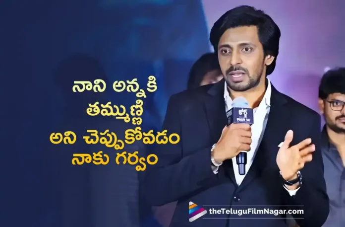 Court Pre Release Event Priyadarshi Praises Natural Star Nani