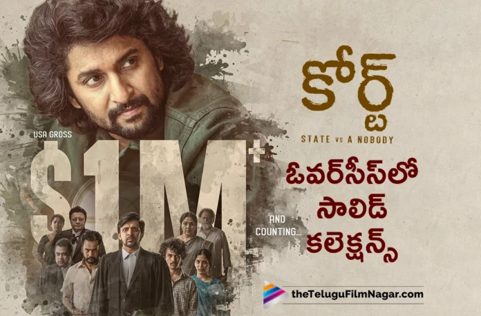 Court – State vs a Nobody Crosses $1 Million Mark in US,Telugu Filmnagar,Latest Telugu Movies News,Telugu Film News 2025,Tollywood Movie Updates,Latest Tollywood Updates,Court State vs A Nobody,Nani,Priyadarshi,Ram Jagadeesh,Harsh Roshan,Sridevi,Sivaji,Court,Court Movie,Court Telugu Movie,Court Movie Updates,Court Movie News,Court Collections,Court Movie Collections,Court Movie Latest Collections,Court Movie Box Office Collections,Court Movie Box Office,Court: State vs A Nobody Box Office Collection,Court: State vs A Nobody,Court: State vs A Nobody Collections,Court: State vs A Nobody Movie Collections,Court: State vs A Nobody Box Office,Court: State vs A Nobody Box Office Collection Day 12,Court: State vs A Nobody Box Office Collection In US,Court Movie US Box Office Collections,Court Movie US Box Office,Court Movie Crosses $1 Million Mark in US,Court Movie US Collections