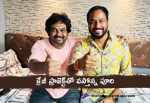 Daring and Dashing Director Puri Jagannadh To Announce Crazy Project Soon