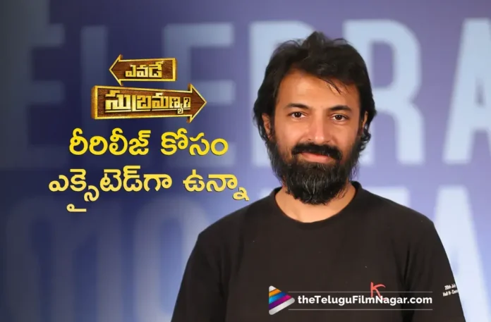 Director Nag Ashwin Excited on Yevade Subramanyam Re Release