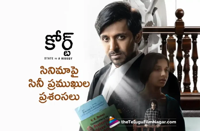 Hero Ravi Teja and Director K Raghavendra Rao Praises Court Movie