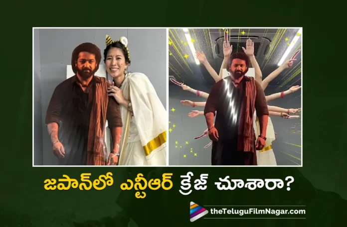 Japanese Lady Fans Shows Immense Love on Jr NTR With Flowers, Video Goes Viral,Telugu Filmnagar,Latest Telugu Movies News,Telugu Film News 2025,Tollywood Movie Updates,Latest Tollywood Updates,Japanese Lady Fans,Jr NTR,Jr NTR Movies,Jr NTR New Movies,Jr NTR Latest Movies,Jr NTR Upcoming Movies,Jr NTR Latest News,Jr NTR New Movie Updates,Jr NTR Latest Movie Updates,Jr NTR Movie News,Jr. NTR Devara: Part 1,Devara,Devara Movie,Devara Telugu Movie,Devara Movie Updates,Devara Movie News,Devara Japan,Japanese Fans Shower Immense Love on NTR,Japanese Lady Fans Shows Love on Jr NTR With Flower,Jr NTR Devara In Japan
