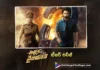 Kalyan Ram's Arjun SO Vyjayanthi Teaser Released