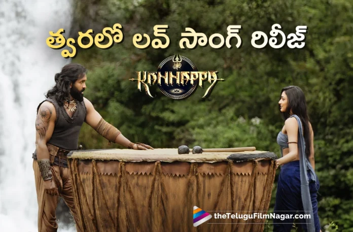 Kannappa: Special Love Song Lyrical Video Out Soon