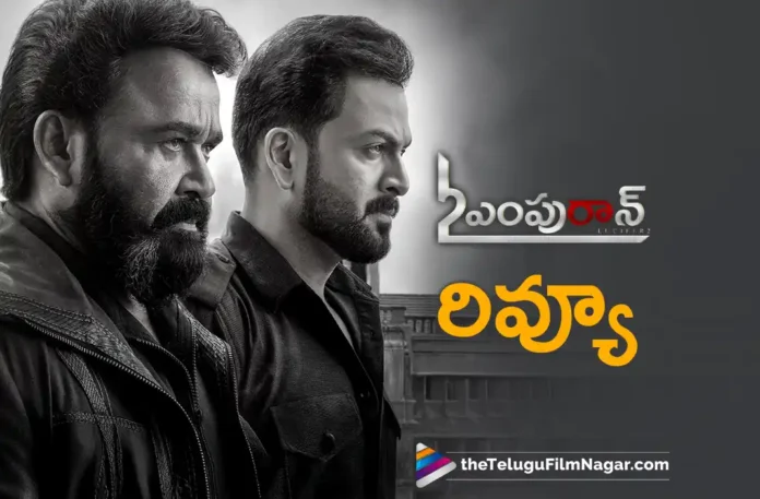 L2 Empuraan Movie Review in Telugu