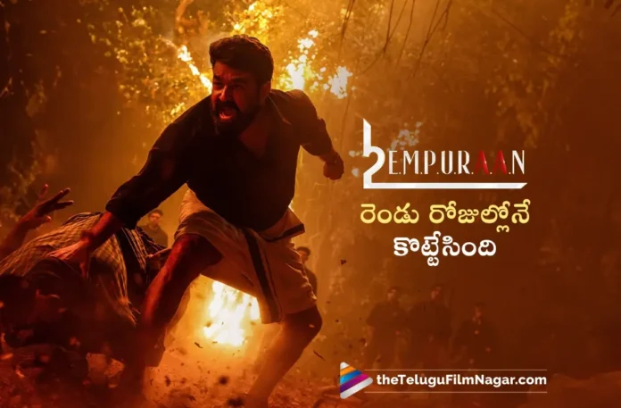 L2: Empuraan Surpasses 100 Cr at Worldwide Box Office,Telugu Filmnagar,Latest Telugu Movies News,Telugu Film News 2025,Tollywood Movie Updates,Latest Tollywood Updates,Prithviraj Sukumaran,Prithviraj Sukumaran Movies,Prithviraj Sukumaran Telugu Movie,Mohanlal,Mohanlal Movies,Mohanlal New Movie,L2 Empuraan,L2 Empuraan Movie,L2 Empuraan Telugu Movie,L2 Empuraan Movie Updates,L2 Empuraan Movie Trailer,L2 Empuraan Movie Latest News,L2 Empuraan Collections,L2 Empuraan Movie Collections,L2 Empuraan Movie Latest Collections,L2 Empuraan Movie Box Office Collections,L2 Empuraan Movie Box Office,L2 Empuraan Box Office Collection,L2 Empuraan Box Office Collection Day 2,L2: Empuraan Box Office Collection Day 2,Empuraan Box Office Collection Day 2