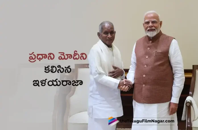 Legendary Music Director Ilaiyaraaja Meets PM Modi
