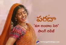 Maa Andhaala Siri Song Released From Anupama Parameswaran's Paradha