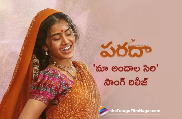 Maa Andhaala Siri Song Released From Anupama Parameswaran's Paradha