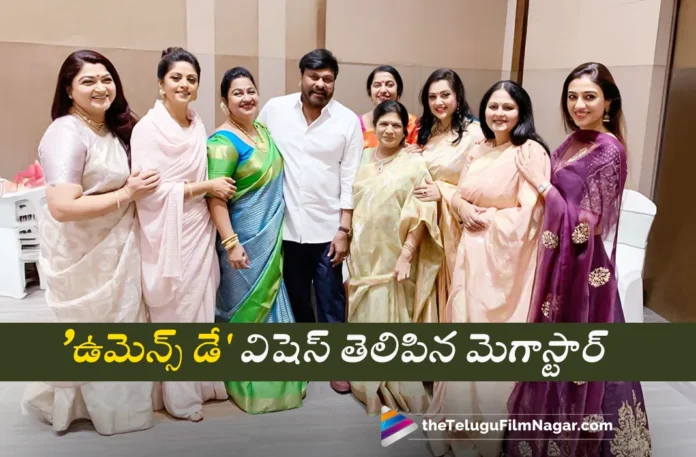 Megastar Chiranjeevi Extends Womens Day Wishes