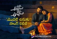 Modhati Chinuku Lyrical Video Out From Akkada Ammayi Ikkada Abbayi