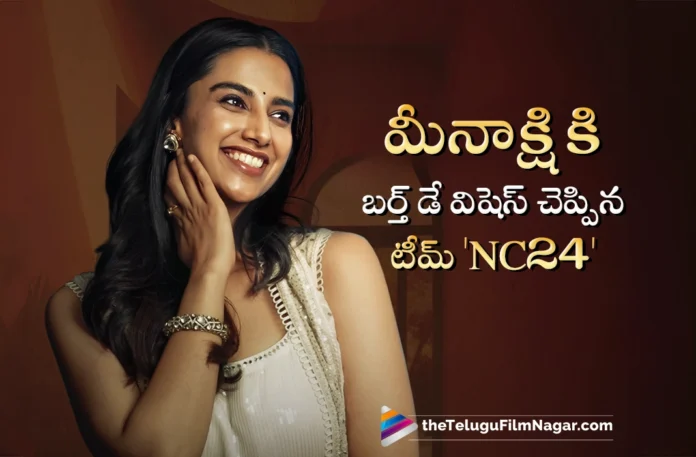 NC24 Team Extends Birthday Wishes To Actress Meenakshi Chaudhary