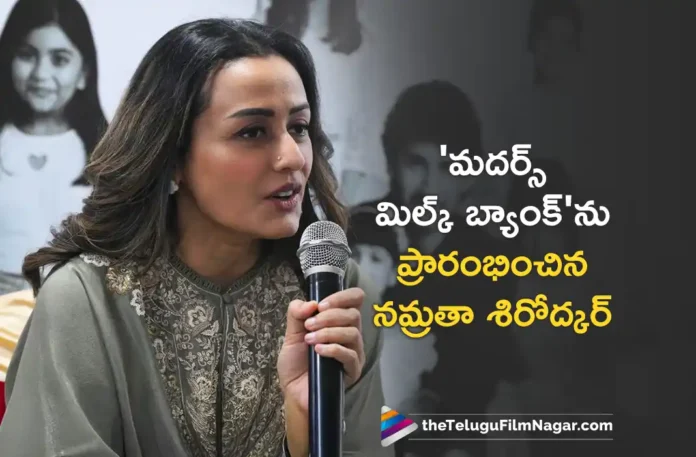 Namrata Shirodkar Inaugurates AP's First Mother's Milk Bank at Andhra Hospitals