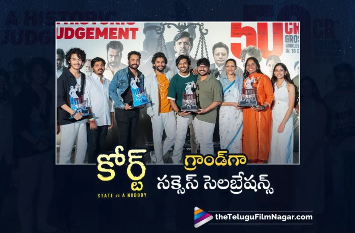 Natural Star Nani Handover Shields To Unit in Court Movie Success Celebrations,Telugu Filmnagar,Latest Telugu Movies News,Telugu Film News 2025,Tollywood Movie Updates,Latest Tollywood Updates,Court State vs A Nobody,Nani,Priyadarshi,Ram Jagadeesh,Harsh Roshan,Sridevi,Sivaji,Court,Court Movie,Court Telugu Movie,Court Movie Updates,Court Movie News,Court Collections,Court Movie Collections,Court Movie Box Office Collections,Court Movie Success Celebrations,Court Success Celebrations,Court Telugu Success Celebrations,Court Movie Success Celebrations Update,Natural Star Nani,Nani Movies,Nani Latest News,Nani New Movie,Nani Latest Movie,Court Movie Team Success Celebrations,Court Movie Team Success Celebrations In Rajahmundry,Court Movie Success Celebrations Full Event