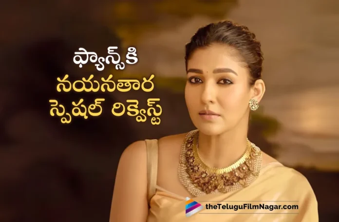 Nayanthara Requests Fans and Media to Stop Calling Her Lady Superstar