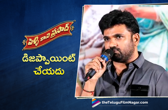 Pelli Kani Prasad Doesn't Disappoint Audience, Says Director Maruthi
