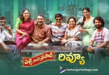 Pelli Kani Prasad Telugu Movie Review