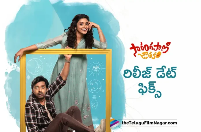 Priyadarshi's Sarangapani Jathakam New Release Date Announced