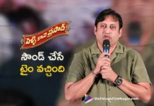 Producer SKN Best Wishes To Pelli Kani Prasad Team