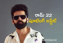 Ram 22 Rajahmundry schedule is wrapped