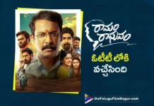 Ramam Raghavam Now Streaming on OTT