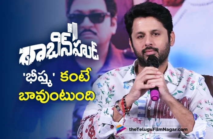 Robinhood Has Double The Fun of Bheeshma, Says Hero Nithiin