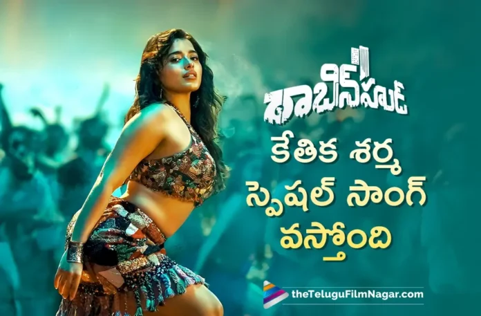 Robinhood Ketika Sharma’s Special Song With Nithiin Release Date Fix
