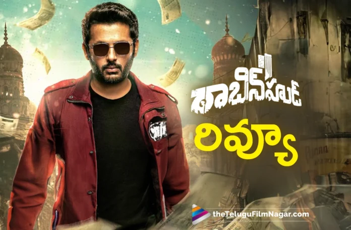 Robinhood Telugu Movie Review