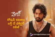 Roshan Kanakala Special Birthday Poster Unveiled From Mowgli 2025