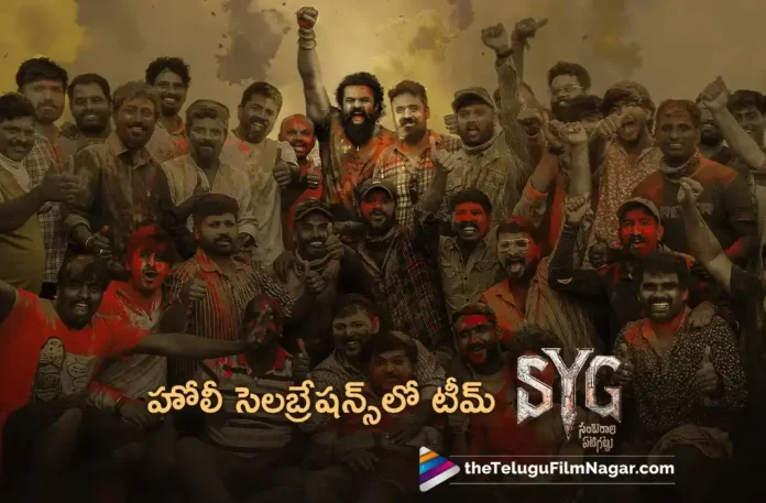 Sai Durgha Tej Celebrates Holi Festival Along With Sambarala Yeti Gattu Team