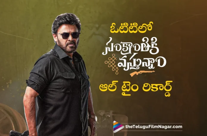 Sankranthiki Vasthunam creates All Time Record on ZEE 5