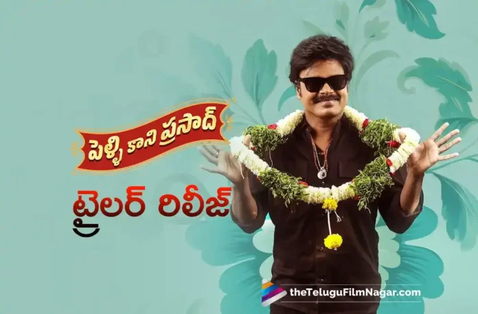 Sapthagiri's Pelli Kani Prasad Trailer Released