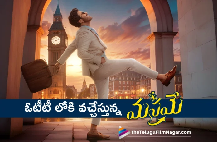Sharwanand's Manamey Movie OTT Streaming Date Fix