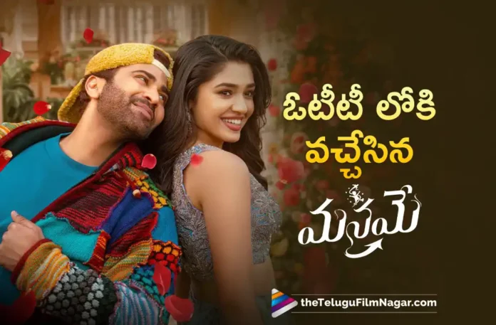 Sharwanand’s Manamey Streaming Now on OTT