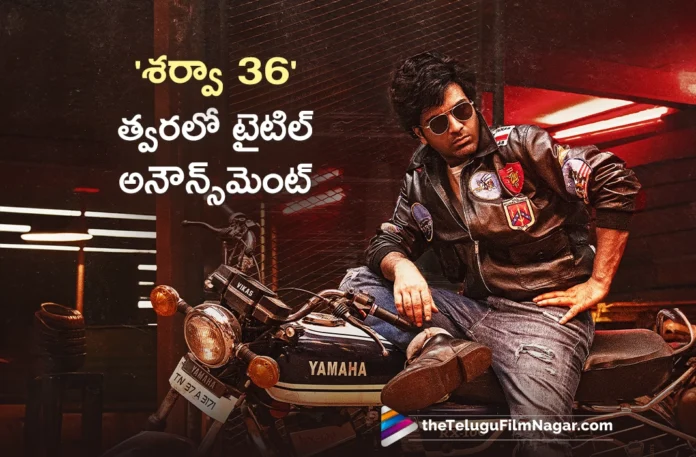 Sharwanand's Sharwa 36 Title Announcement Will be Soon