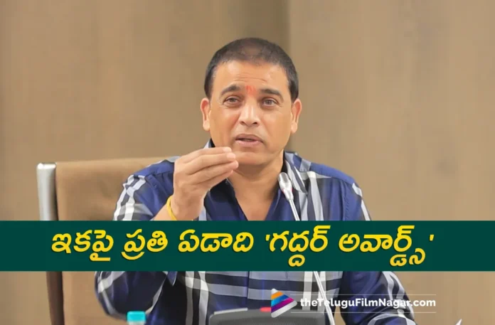 TFDC Chairman Dil Raju Key Announcement on Gaddar Awards in Telangana