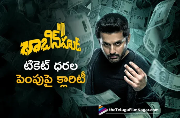 Team Robinhood Gives Clarity on Tickets Price Hike,Telugu Filmnagar,Latest Telugu Movies News,Telugu Film News 2025,Tollywood Movie Updates,Latest Tollywood Updates,Robinhood Official Trailer,Nithiin,Sreeleela,Venky Kudumula,GV Prakash,Mythri Movie Makers,Robinhood Movie,Robinhood,Nithiin Robinhood,Robinhood Nithiin Latest Movie,Nithiin Sreeleela Movie,Nithiin Latest Movies,Robinhood Telugu Movie,Robinhood David Warner,Sreeleela Movies,Sreeleela New Movie,Robinhood Movie Updates,Robinhood Movie News,Robinhood Ticket Price,No Hike for Robinhood,No Hiked Prices For Robinhood,No Hiked Ticket Prices For Robinhood,Robinhood Makers React To Ticket Price Hike,Robinhood Ticket Hikes,Robinhood Makers Clarification On Hikes,Robinhood Ticket Rates,Robinhood Ticket Price Update,Robinhood Team Clarity on Tickets Price Hike